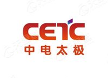 中电太极(集团)有限公司